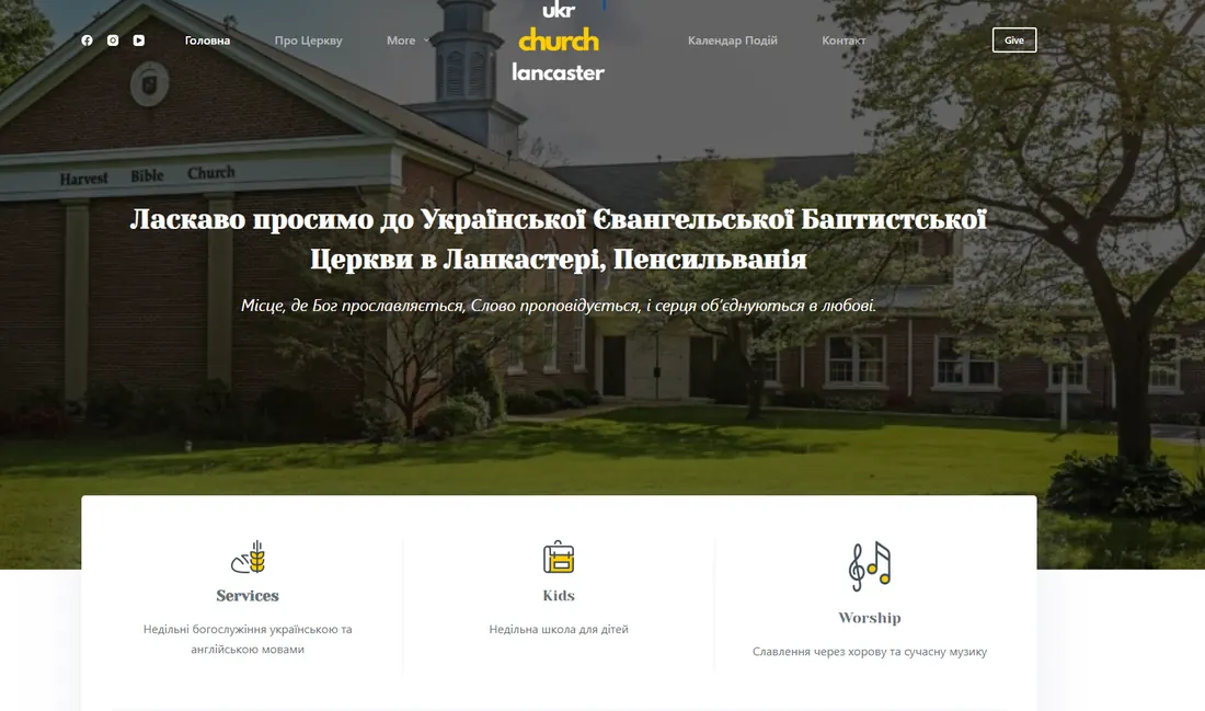 Screenshot of the Ukrainian Church Lancaster website
